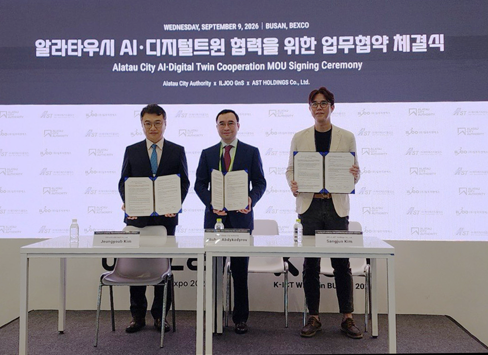 Alatau City и южнокорейские компании разработают пилотный проект цифрового двойника города